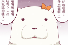 聖誕老人培訓班 - 靠北的修行 第19話