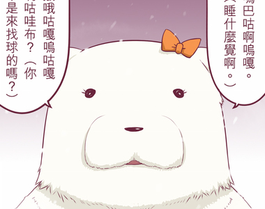 聖誕老人培訓班 - 靠北的修行 第19話