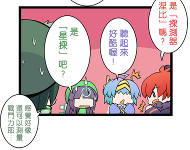 網路妖精開工啦 第37話