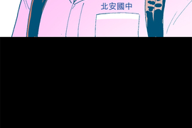 鬼要去哪裡？ 第16話