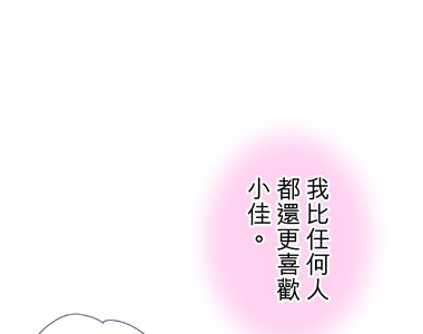 佳乃的複雜戀愛故事 第58話