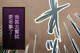 付喪神異聞譚 第9話