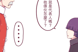 聖誕老人培訓班 - 靠北的修行 第20話 聖誕老人培訓班 - 靠北的修行 第20話