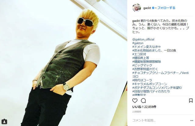 Gackt爆肥 改名 我苦豚 還宣布推出全裸寫真集 豬的化身 Ww