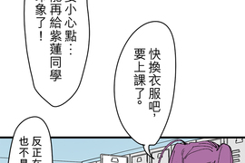 鬼要去哪裡? 第17話 鬼要去哪裡? 第17話