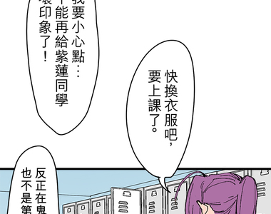 鬼要去哪裡？ 第17話