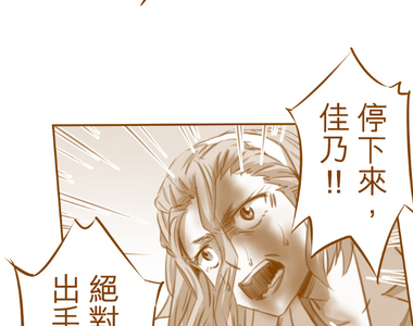 佳乃的複雜戀愛故事 第59話