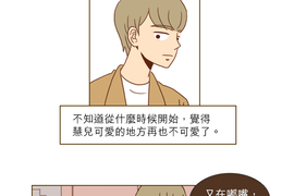 11年後的我們 第8話