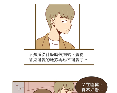 11年後的我們 第8話