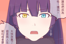 聖誕老人培訓班 - 靠北的修行 第21話 聖誕老人培訓班 - 靠北的修行 第21話