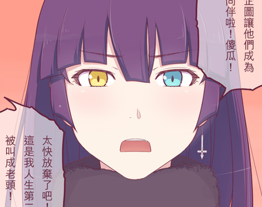 聖誕老人培訓班 - 靠北的修行 第21話