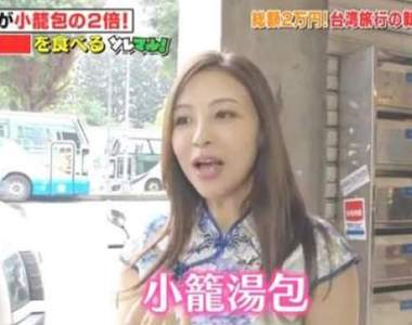 美食文《2017精選話題排行榜》日本人的角度看台灣飲食文化真有趣