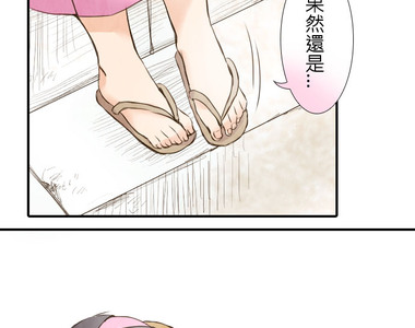 江戶盛開的腐花 第13話