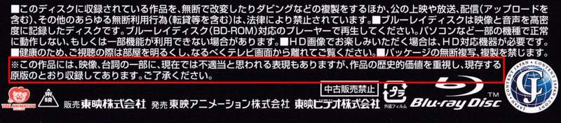 《七龍珠比中指》劇場版BD中指全修正 粉絲怒罵官方偷改沒告知…… - 圖片6