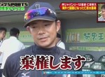 日本前職棒選手仁志敏久談《在台灣引發話題的教育法》竟然被大篇幅報導超意外…… 日本前職棒選手仁志敏久談《在台灣引發話題的教育法》竟然被大篇幅報導超意外……