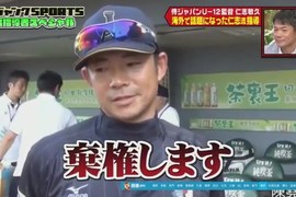 日本前職棒選手仁志敏久談《在台灣引發話題的教育法》竟然被大篇幅報導超意外……