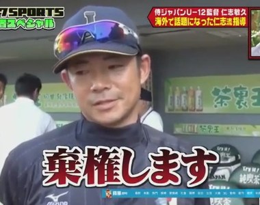 日本前職棒選手仁志敏久談《在台灣引發話題的教育法》竟然被大篇幅報導超意外……
