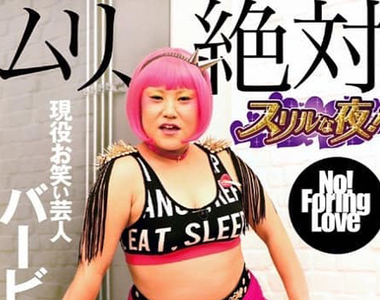 搞笑藝人芭比《登上AV封面會是什麼樣》片商最厲害的果然是修圖技術……