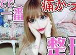 日本億萬整形女《Vanilla》轉當YouTuber 縮圖嚇到鄉民不敢按下播放鍵... 日本億萬整形女《Vanilla》轉當YouTuber 縮圖嚇到鄉民不敢按下播放鍵...