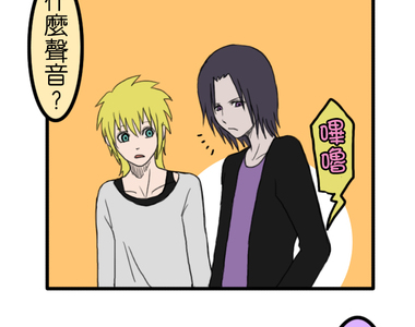 閃開，讓最帥的來 第11話