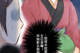 江戶盛開的腐花 第14話