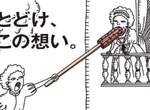 硬度驚人《凶器級紅豆冰棒》新推多功能惡搞商品ww 硬度驚人《凶器級紅豆冰棒》新推多功能惡搞商品ww