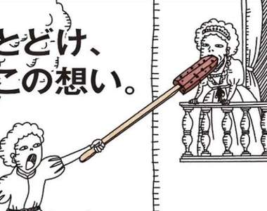 硬度驚人《凶器級紅豆冰棒》新推多功能惡搞商品ww