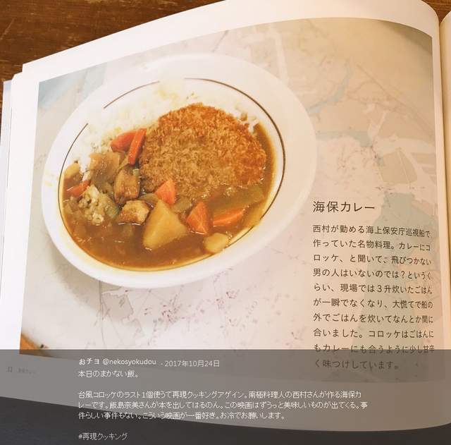 再現料理 重新做出動漫中的美食果然有種說不出的感動