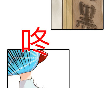 江戶盛開的腐花 第15話