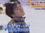滑冰選手宇野昌磨說《課金只是求勝的手段》手遊玩家奉為至高名言…… 滑冰選手宇野昌磨說《課金只是求勝的手段》手遊玩家奉為至高名言……