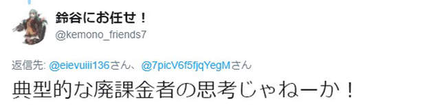 滑冰選手宇野昌磨說 課金只是求勝的手段 手遊玩家奉為至高名言