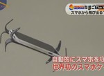手機防摔新科技《德國工藝ADcase》學生構想化為實用發明超厲害…… 手機防摔新科技《德國工藝ADcase》學生構想化為實用發明超厲害……