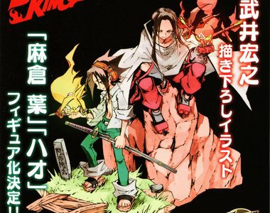 《通靈王》20周年紀念與將壽屋推出 麻倉葉&葉王模型
