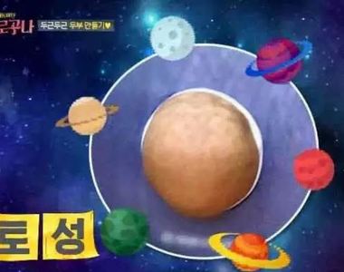 光看照片請猜猜看《行星的本體》是人類身體哪一個部位呢？