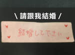 神對應《遺失的求婚紙條》唱片行拾獲求婚紙條 店員該如何找到紙條主人呢... 神對應《遺失的求婚紙條》唱片行拾獲求婚紙條 店員該如何找到紙條主人呢...
