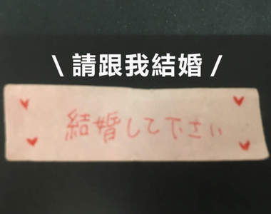 神對應《遺失的求婚紙條》唱片行拾獲求婚紙條 店員該如何找到紙條主人呢...