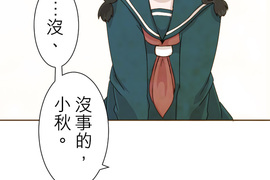 偽娘男友 第10話