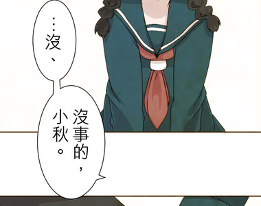 偽娘男友 第10話