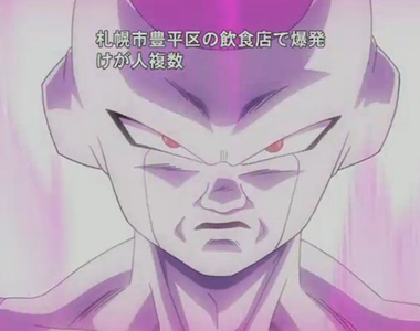 《七龍珠劇場版復活的F》弗利沙造成札幌爆炸?時機巧合令觀眾不得不懷疑……