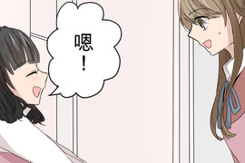 偽娘男友 第11話 偽娘男友 第11話