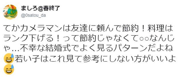 網友提供年輕人 辦婚禮省錢妙招 被痛罵這麼丟臉乾脆不要辦