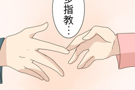 偽娘男友 第12話