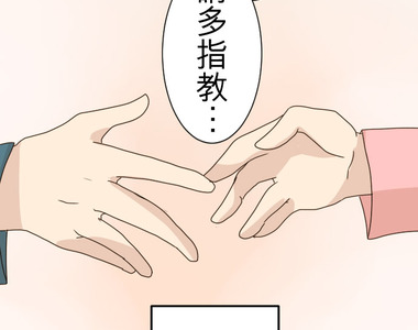 偽娘男友 第12話