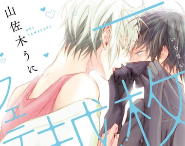 《2017精選BL話題排行榜》有書單＆各種讓腐女臉紅心跳的話題w