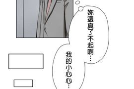 佳乃的複雜戀愛故事 第12話