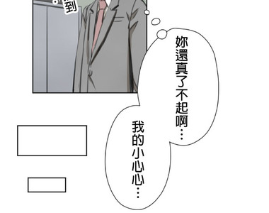 佳乃的複雜戀愛故事 第12話