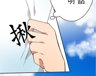 偽娘男友 第40話