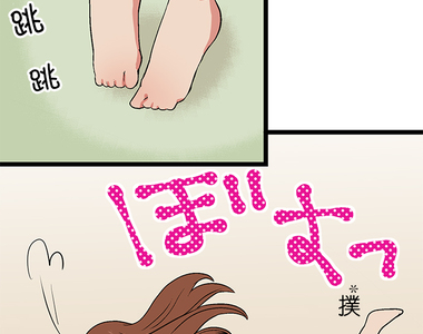 花漾同盟 第11話