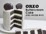 韓國的5/25是《OREO DAY》趕快慶祝這個值得大吃巧克力的日子♥ 韓國的5/25是《OREO DAY》趕快慶祝這個值得大吃巧克力的日子♥