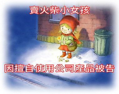 《社畜人間》爆笑改編「社畜童話」雖然很好笑但也句句血淚（哭）